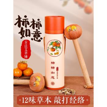艾草錘子養生按摩錘經絡捶背敲打棒拍八虛筋絡疏通神器伴手禮禮物