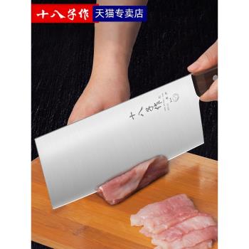 陽江十八子作菜刀廚師切片專用片肉桑刀2號鋒利廚刀廚房家用刀具