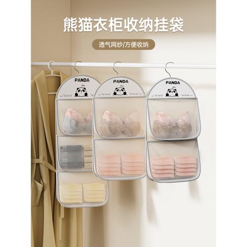 熊貓衣柜收納掛袋神器宿舍衣柜內衣褲襪子神器懸掛式網兜門后收納