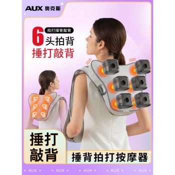 南極人捶背器敲打頸肩電動按摩器頸椎腰背部經絡全身拍背神器披肩