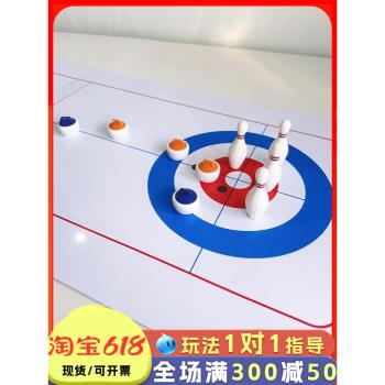一刻館家庭聚會對戰小學生冰壺