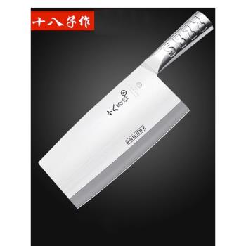 十八子作廚師菜刀不銹鋼斬骨切片刀專業廚師刀2號商用陽江十八子