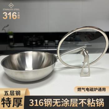 通用食品級平底炒鍋燃氣灶不銹鋼