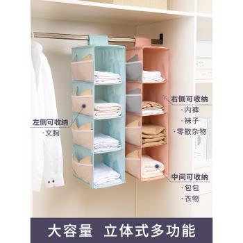 內衣收納掛袋襪子內褲收納袋衣櫃神器家用文胸懸掛式儲物袋子掛兜