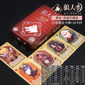 2023狼人殺PVC塑膠防水版新角色天黑請閉眼殺人遊戲聚會桌遊卡牌