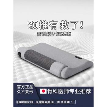 日本枕頭護頸椎助睡眠頸椎病睡覺專用修復改善反弓曲度熱敷按摩枕