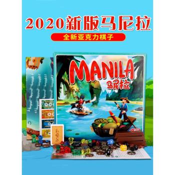 馬尼拉高質量manila精裝動腦桌遊