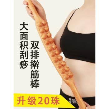 全身通用刮痧揉腹女生寢室搟筋棒