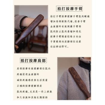 按摩錘木拍打板敲打棒肩拍打板捶背經絡拍打棒經絡棒拍痧板按摩棒
