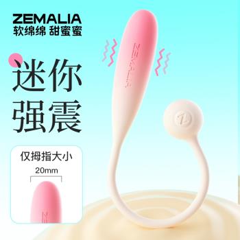 縱錦浪裡枕木戀瞬喜app迷你跳蛋遠端遙控情趣女用品高潮女性自慰