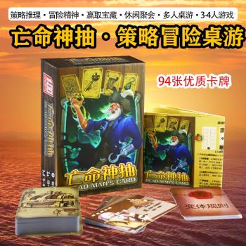 中文版休閑聚會團建桌遊卡牌