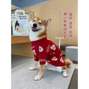 針織中小型犬拜年服春秋裝狗狗