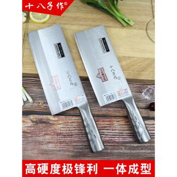 十八子作不銹鋼廚師專用陽江菜刀