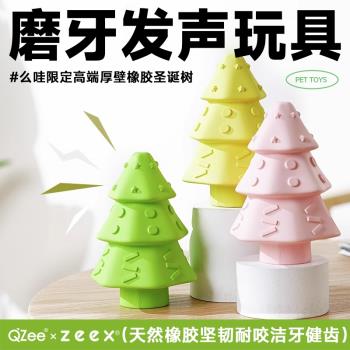 QZee發聲耐咬狗玩具MoovaLab磨牙潔齒聖誕樹小中大型犬柯基邊牧
