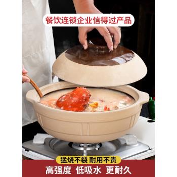 商用陶瓷串串香耐高溫平底砂鍋