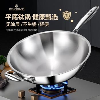 鏗鏘鈦鍋鈦炒鍋家用無塗層平底鍋不粘燃氣灶電磁爐通用廚房炒菜鍋
