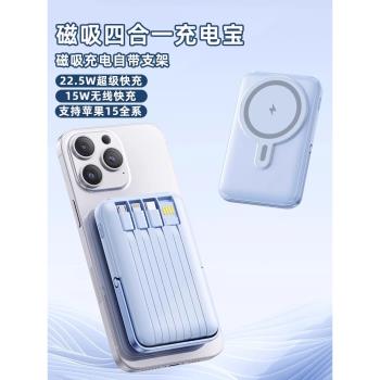 Magsafe磁吸充電寶20000毫安快充自帶線超薄便攜小巧適用於蘋果