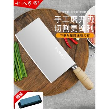十八子作菜刀家用手工鍛打桑刀廚師刀專業切肉刀切片刀薄陽江18子