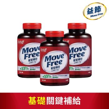 【Move Free 益節】 Move Free 益節葡萄糖胺錠(150錠/瓶) x3