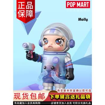 泡泡瑪特MOLLY 100%禮物手辦