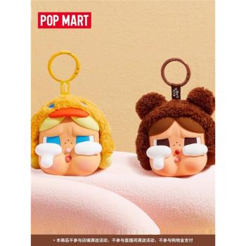 POPMART泡泡瑪特CRYBABY哭娃遇見自己掛件耳機包潮流收納盒收容包