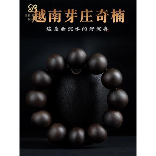 免運)越南芽莊奇楠沉香文玩官方旗艦店保真沉水級手串珠高端母親節禮物