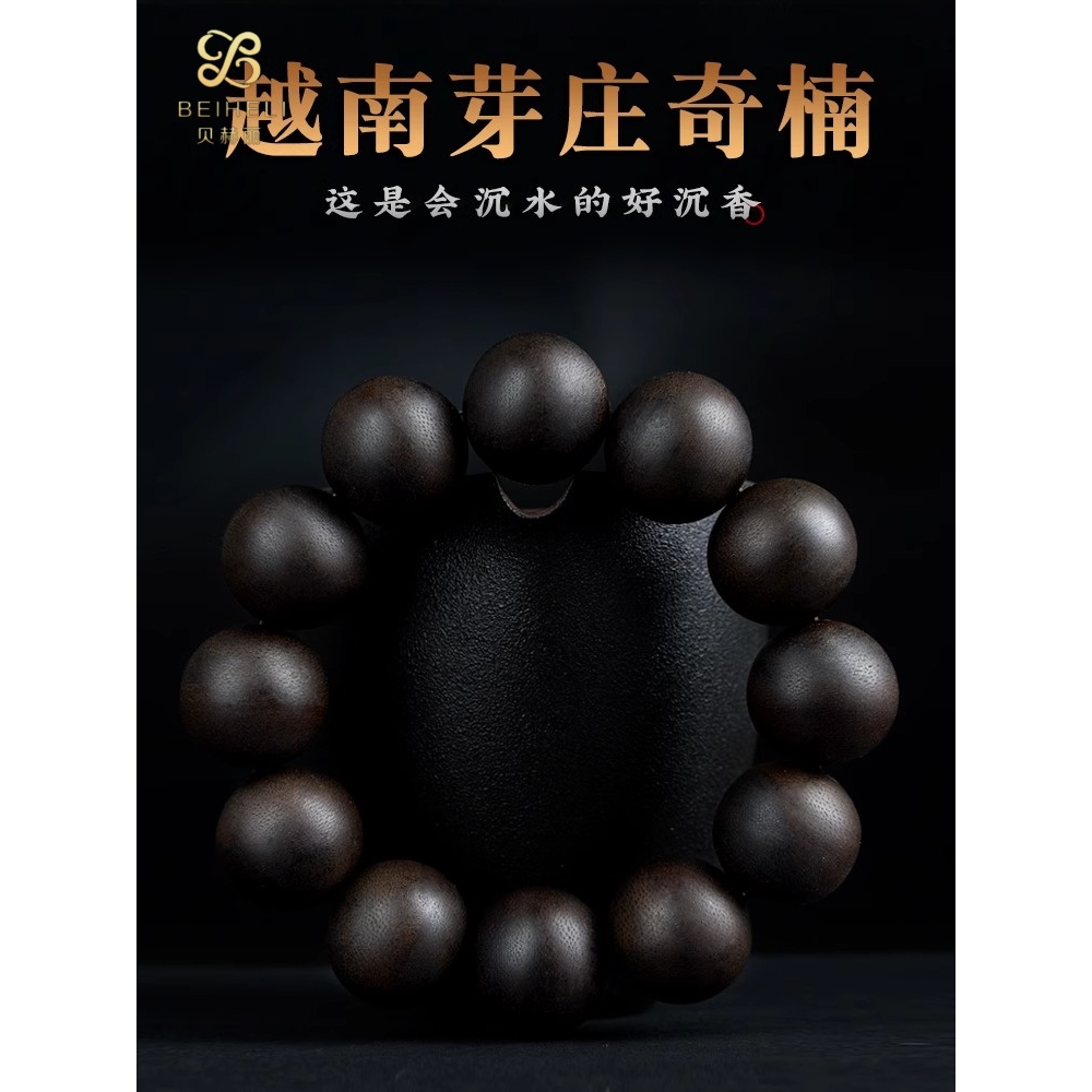 免運)越南芽莊奇楠沉香文玩官方旗艦店保真沉水級手串高端520節日禮物
