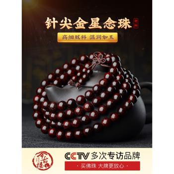 (免運)印度小葉紫檀男多圈佛珠念珠老料