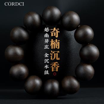 (免運)Cordci越南芽莊男女文玩奇楠沉香