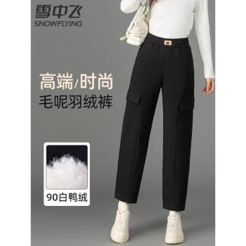 (免運)雪中飛羽絨褲女外穿冬加厚高階毛呢褲子寬松顯瘦棉褲洋氣時尚防寒