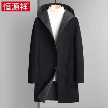 (免運)恆源祥中長款連帽修身雙面呢大衣