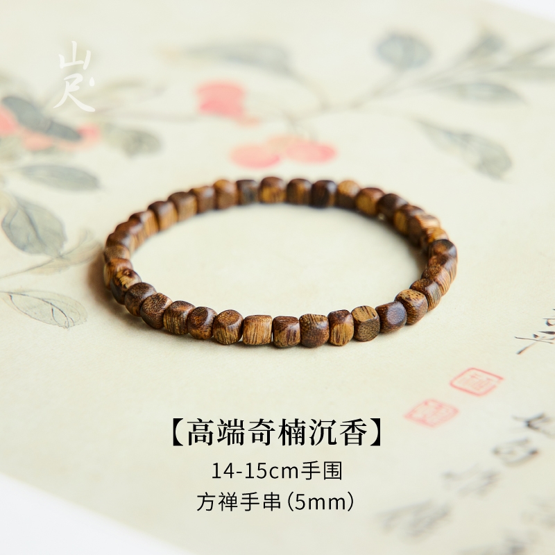 免運)真正沉香手串天然方糖奇楠木質手鏈男女款高級感棋楠佛珠念珠方禪