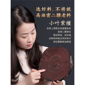 (免運)俏源男士108顆僻邪印度小葉紫檀
