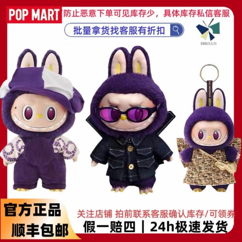 (免運)POPMART labubu Milan掛件玩偶 拉布布米蘭搪膠公仔 潮玩毛絨擺件