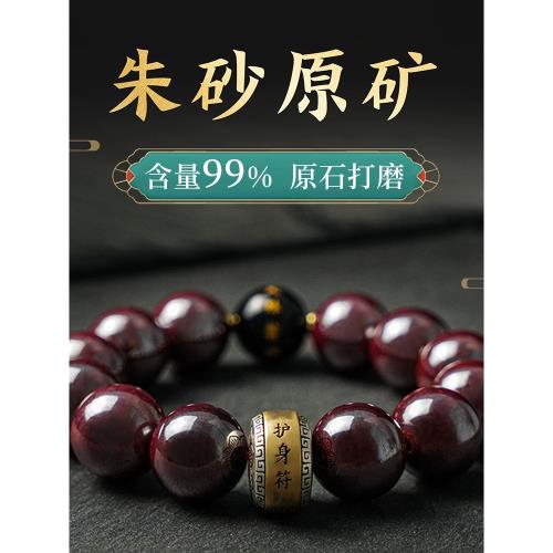 (免運)特級純朱砂手串原礦生肖本命佛護身符湘西天然原石打磨高含量手鏈