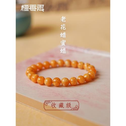 免運)天然蜜蠟手串收藏級古董老蜜蠟歐洲回流老花蠟波羅的海琥珀手鏈女