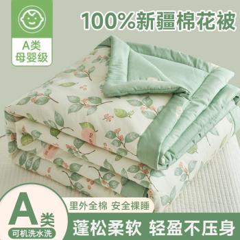 (免運)新疆棉花被全棉加厚保暖幼兒園被芯卡通兒童春秋被子冬天四季通用