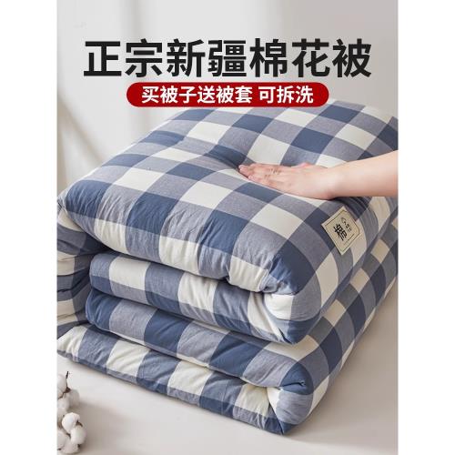 (免運)輕奢新疆棉花被子帶被套被芯春秋被冬季加厚保暖棉被宿舍單人被褥