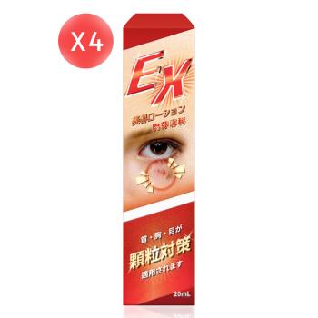 【Green Gold】肉芽專科- EX版肉芽專科美容液 顆粒平整高機能精華滴劑 20ml*4瓶 (共80ml)