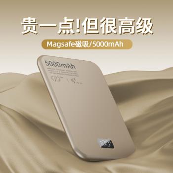 免運【2入】全球購 1cm超薄MagSafe磁吸5000毫安PD20W超級快充行動電源 行動充 充電寶 移動電源 行充電源 隨身電源 隨身充