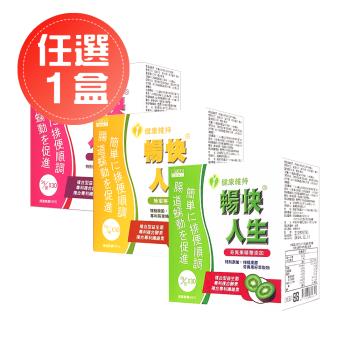 【日本味王】暢快人生精華版-奇異果/草玫/蜂蜜檸檬 (30包/盒) -任選1盒