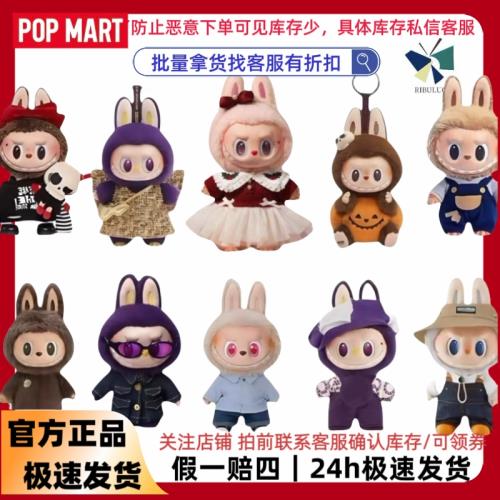 (免運)POP MART搪膠labubu春天野夏日米蘭zimomo萬圣節拉布布