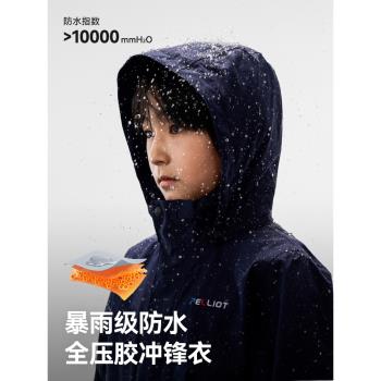 (免運)伯希和紅色戶外防風兒童沖鋒衣