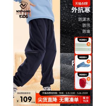 (免運)諾詩蘭加絨保暖休閑兒童軟殼褲