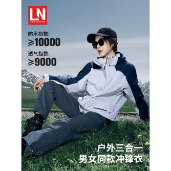 (免運)LNHH羽絨內膽沖鋒衣三合一男女同款2024年秋冬季新款防風保暖防水