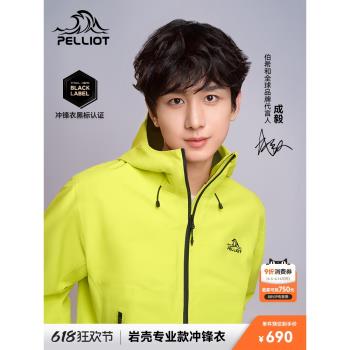 (免運)伯希和巖殼男女防暴雨登山服戶外