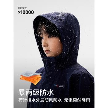 (免運)伯希和經典加絨防風防水沖鋒衣