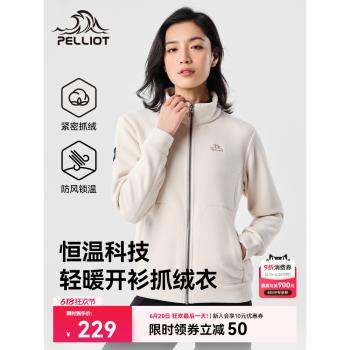 (免運)伯希和休閑加厚沖鋒衣內膽戶外