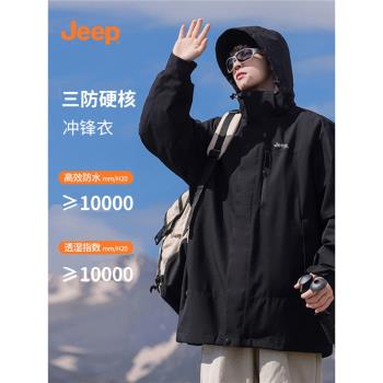 (免運)Jeep秋冬季三合一連帽登山服夾克