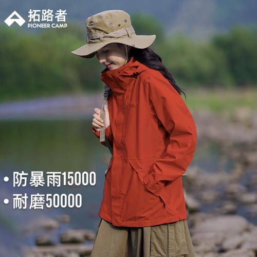 (免運)拓路者沖鋒衣女三合一戶外防水進藏壓膠可拆卸抓絨內膽防風登山服